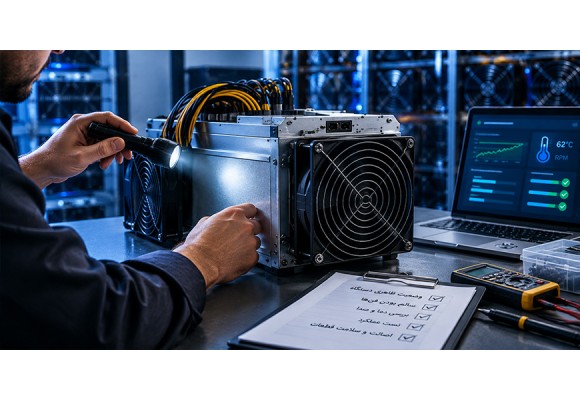 هنگام خرید ماینر دست دوم به چه نکاتی توجه کنیم؟